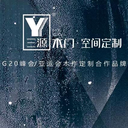 三源木门张高峰