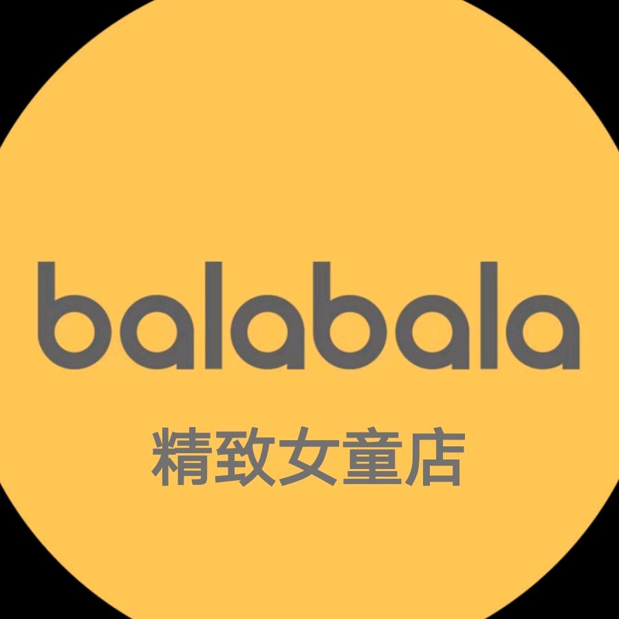 balabala女童精致店