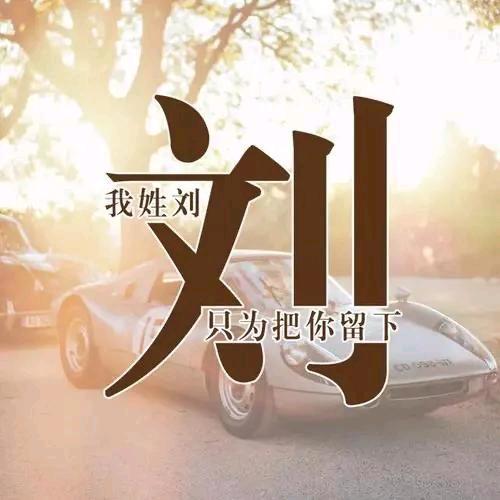 刘家牛肉胡辣汤(绿城小区店)官方号