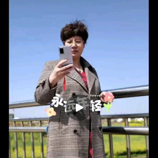 王姐～