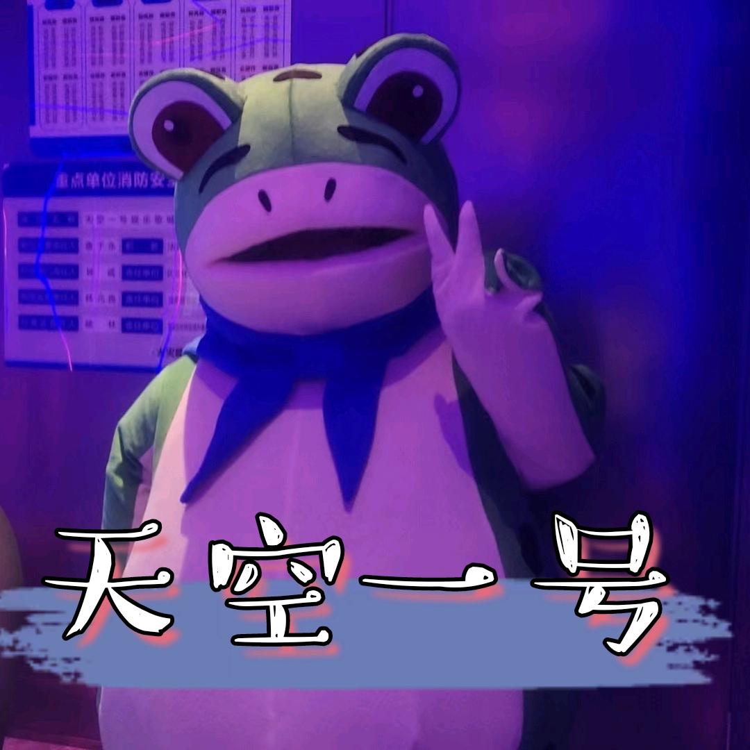 天空一号 ，日常分享账号