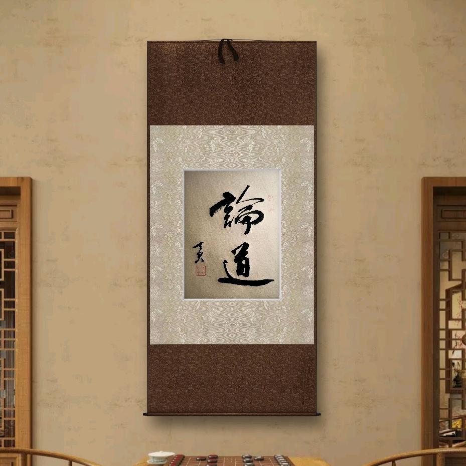 明师书法