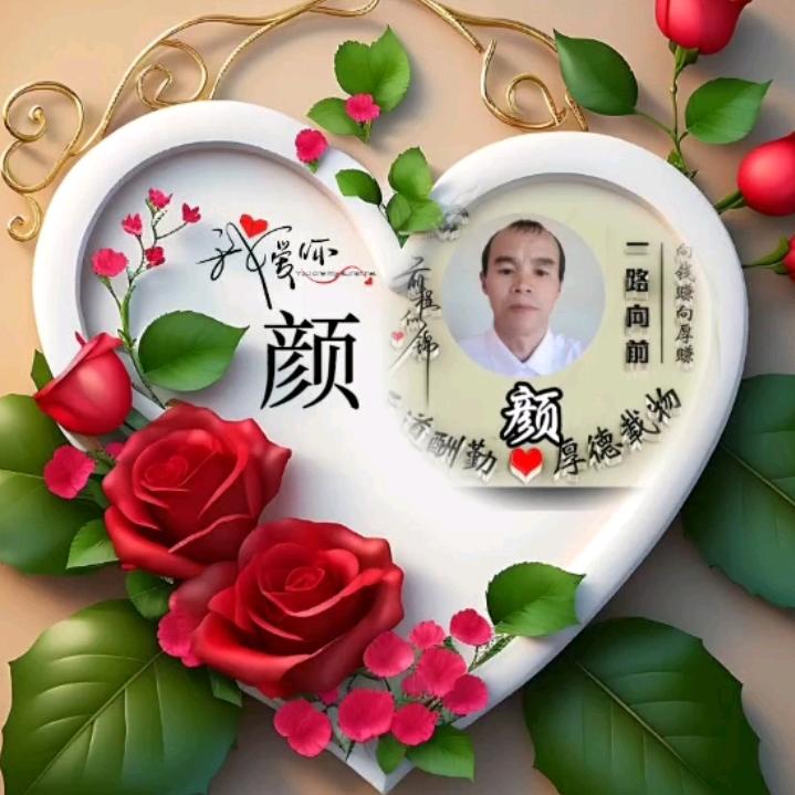 颜华平（72年🐭）