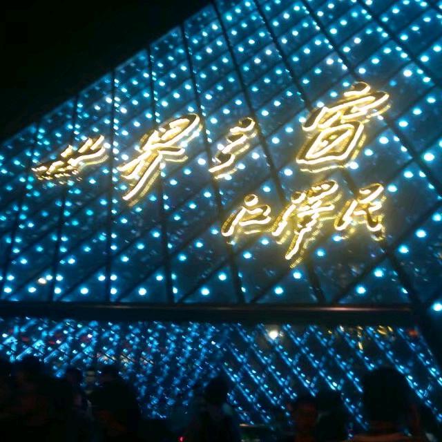 一路随缘
