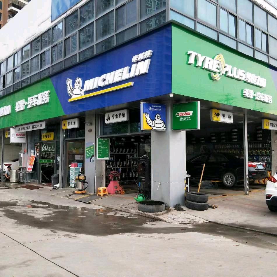 驰加汽车服务中心(北海雄港店)