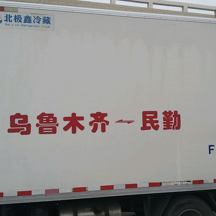 民勤至乌鲁木齐，昌吉，阜康