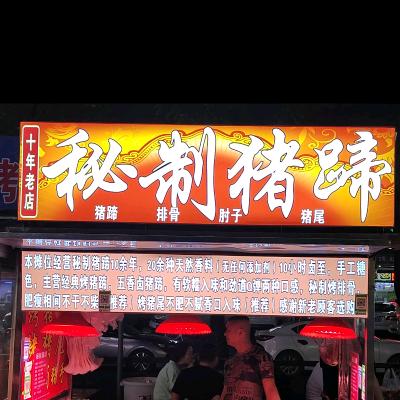 丸子哥  烤猪蹄