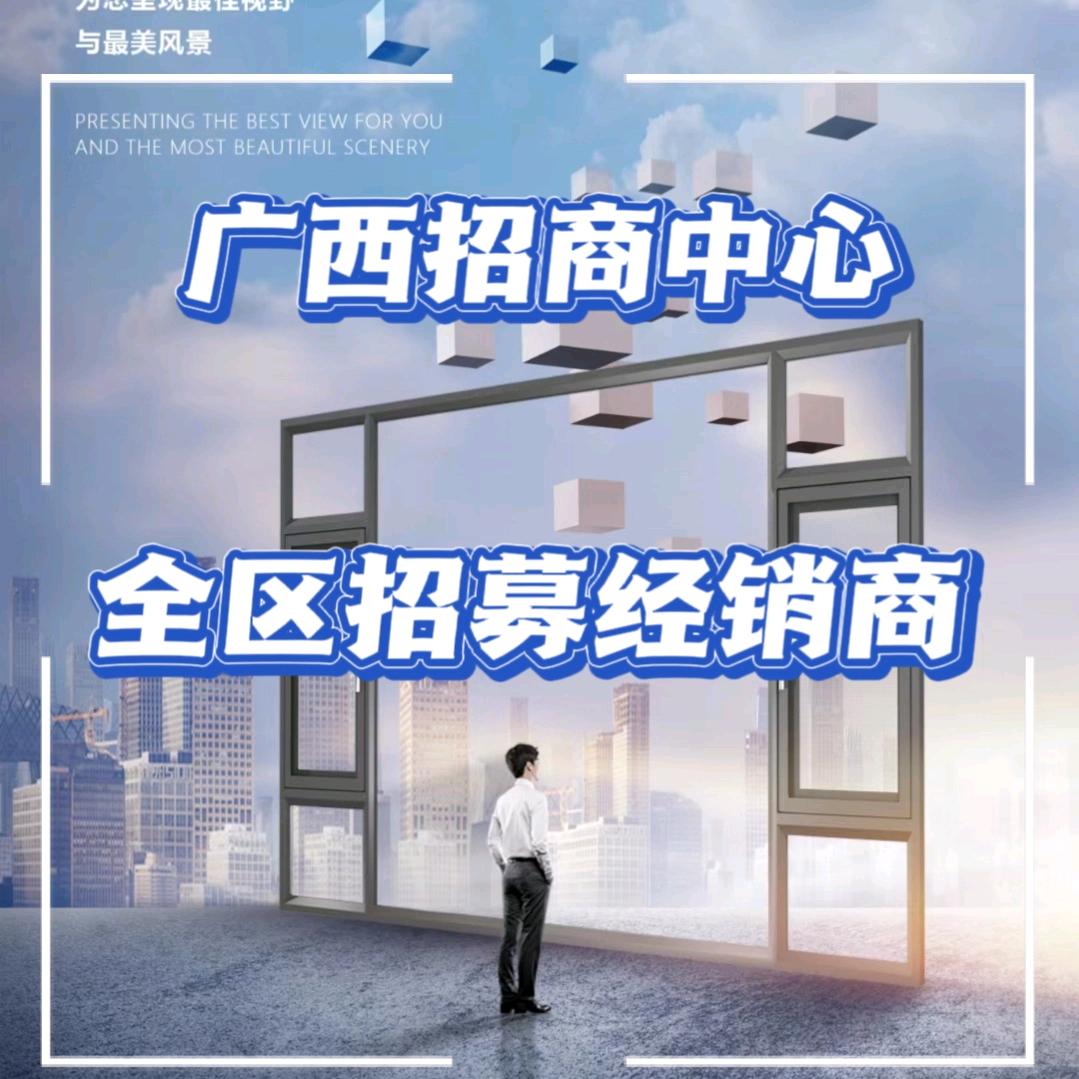 兴发铝材-门窗招商中心