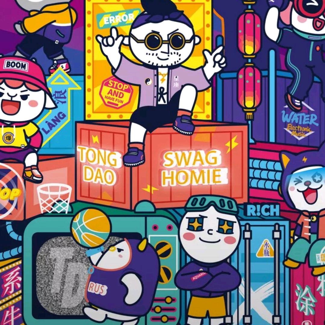 揪揪