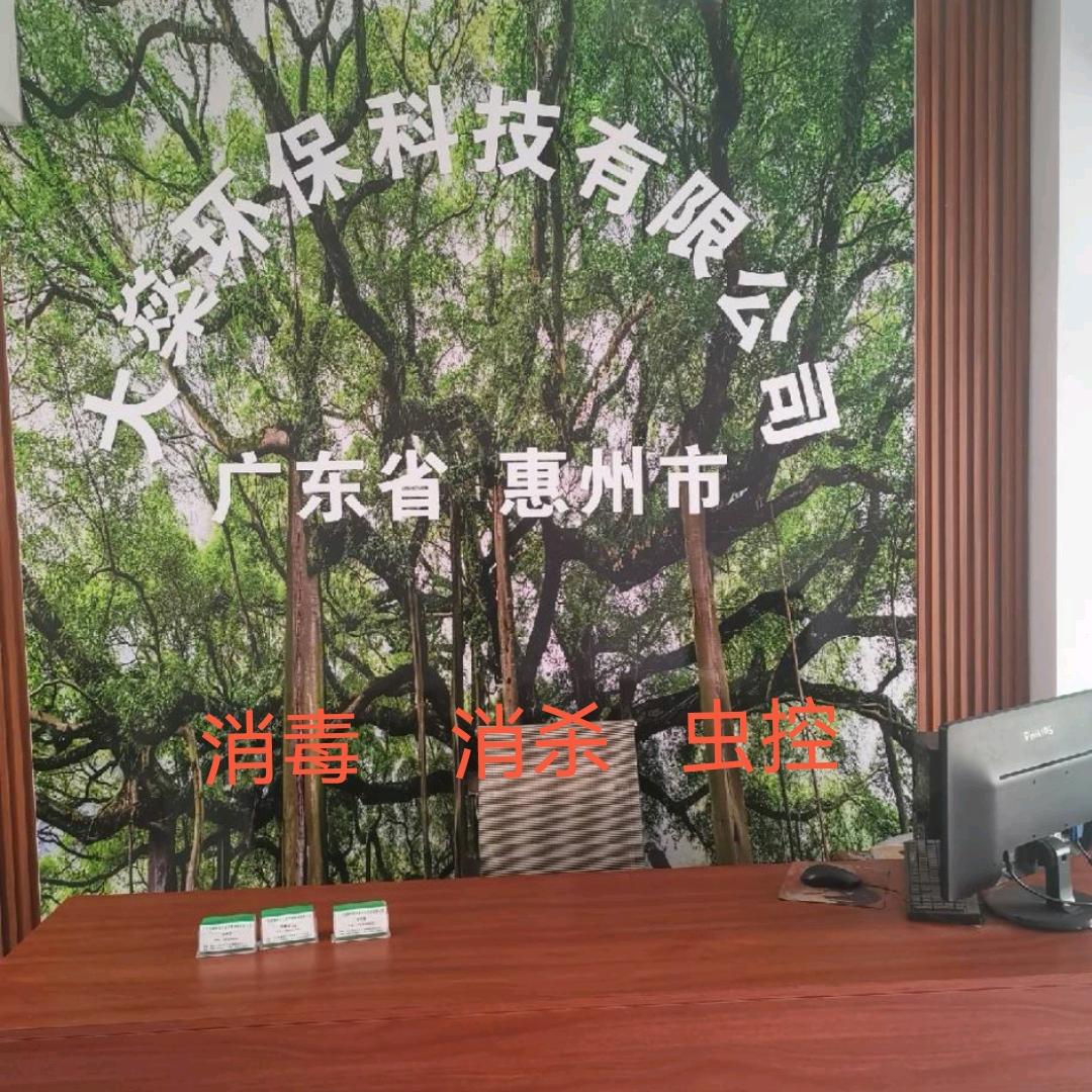 大燊环保科技有限公司