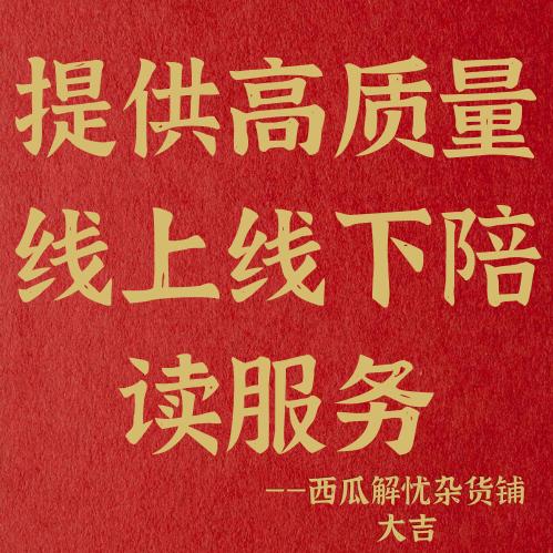 爱辅导的西瓜君