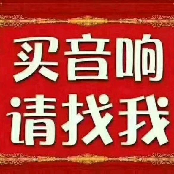 万利达音响博爱店