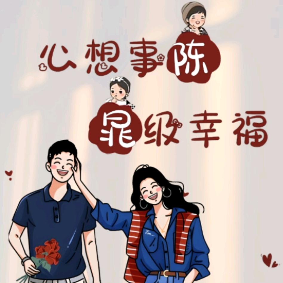 ღ᭄平安喜乐 ໌້ᮨ⁵²º᭄