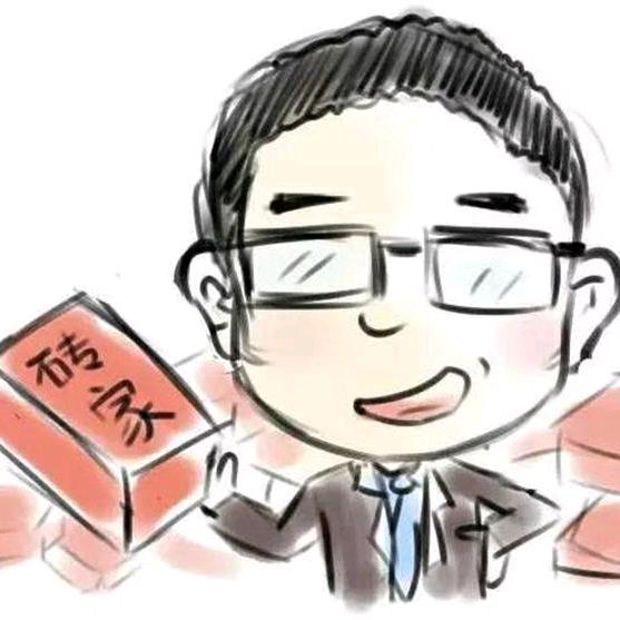 砖家郭较瘦