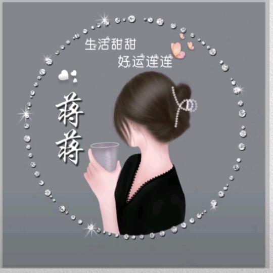 ♥蒋蒋莹莹妈妈❤