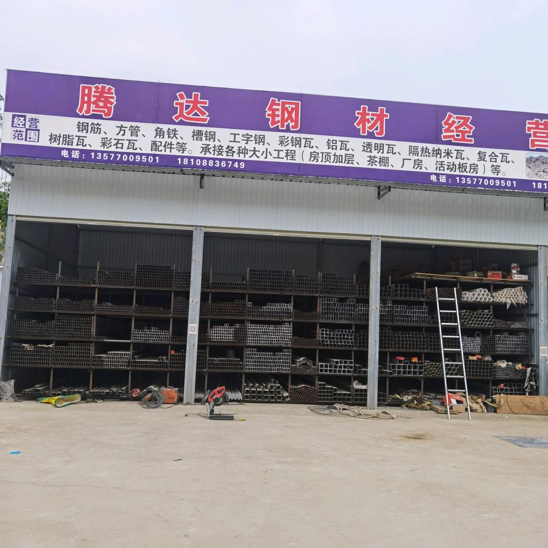 云县大黄桥腾达钢材(彩钢瓦，方管)