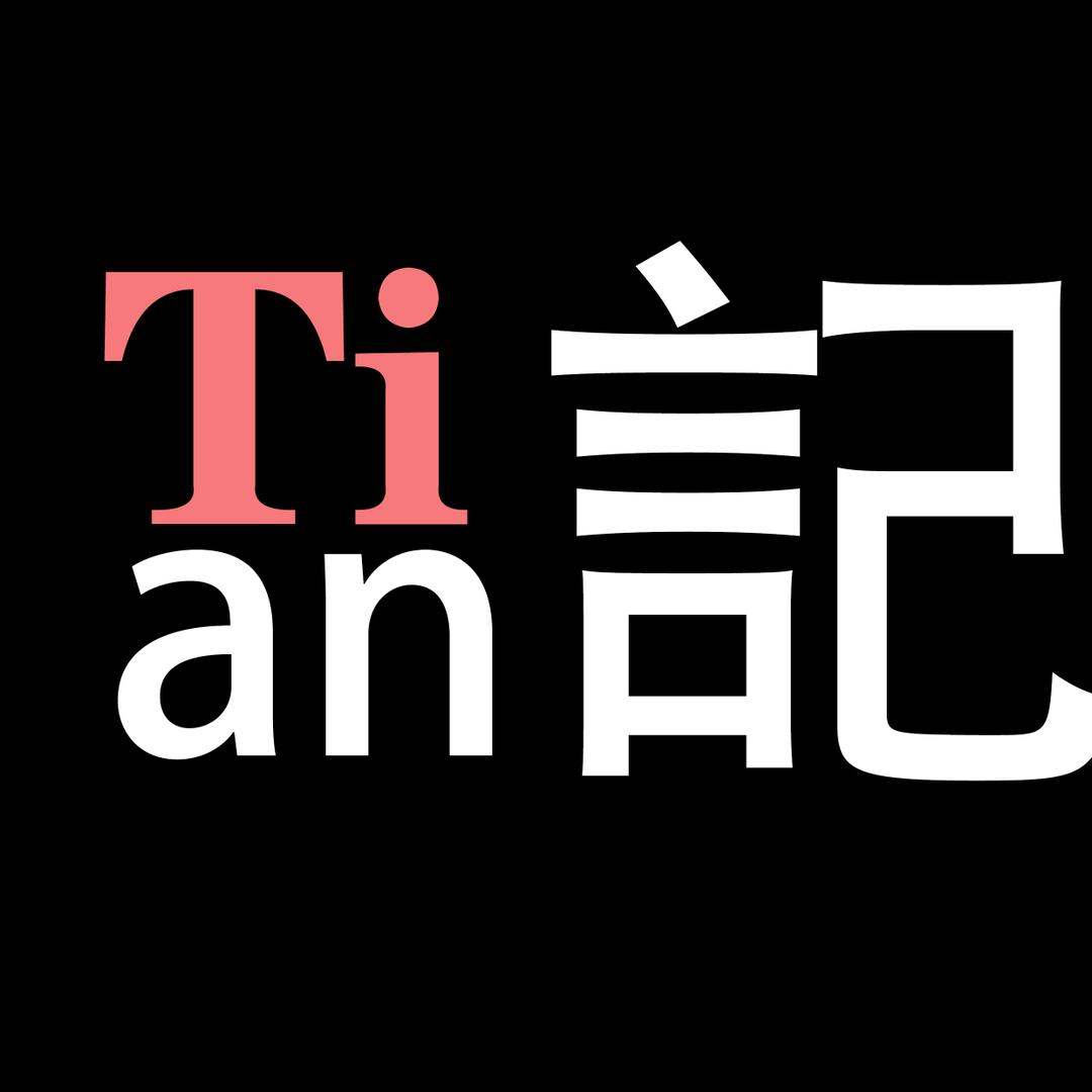 Tian記