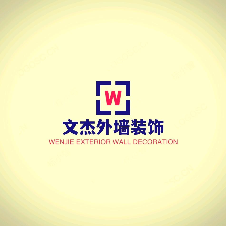 文杰外墙装饰通许县总经销