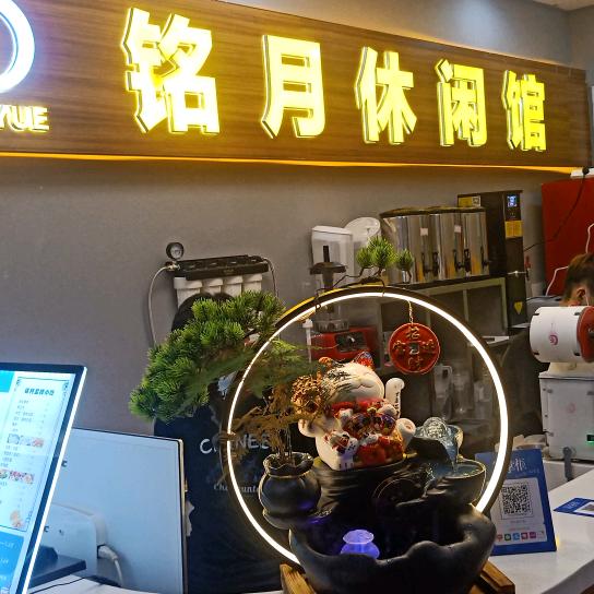 铭月棋牌台球休闲馆(文庄店)官方号