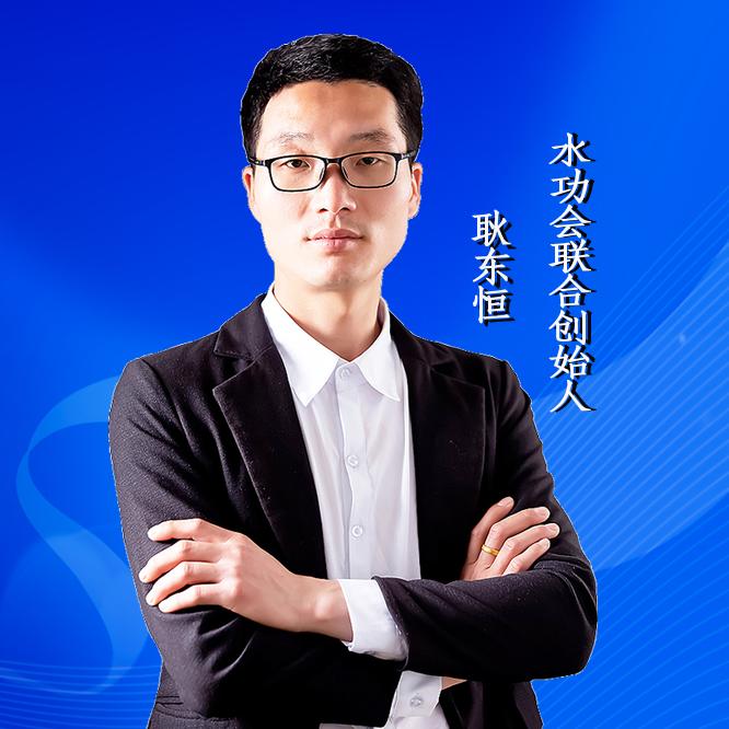 水功会·小耿净水