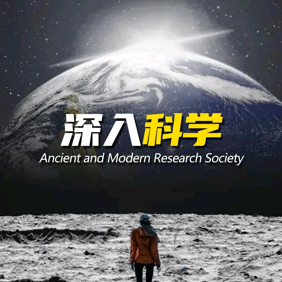 深入科学