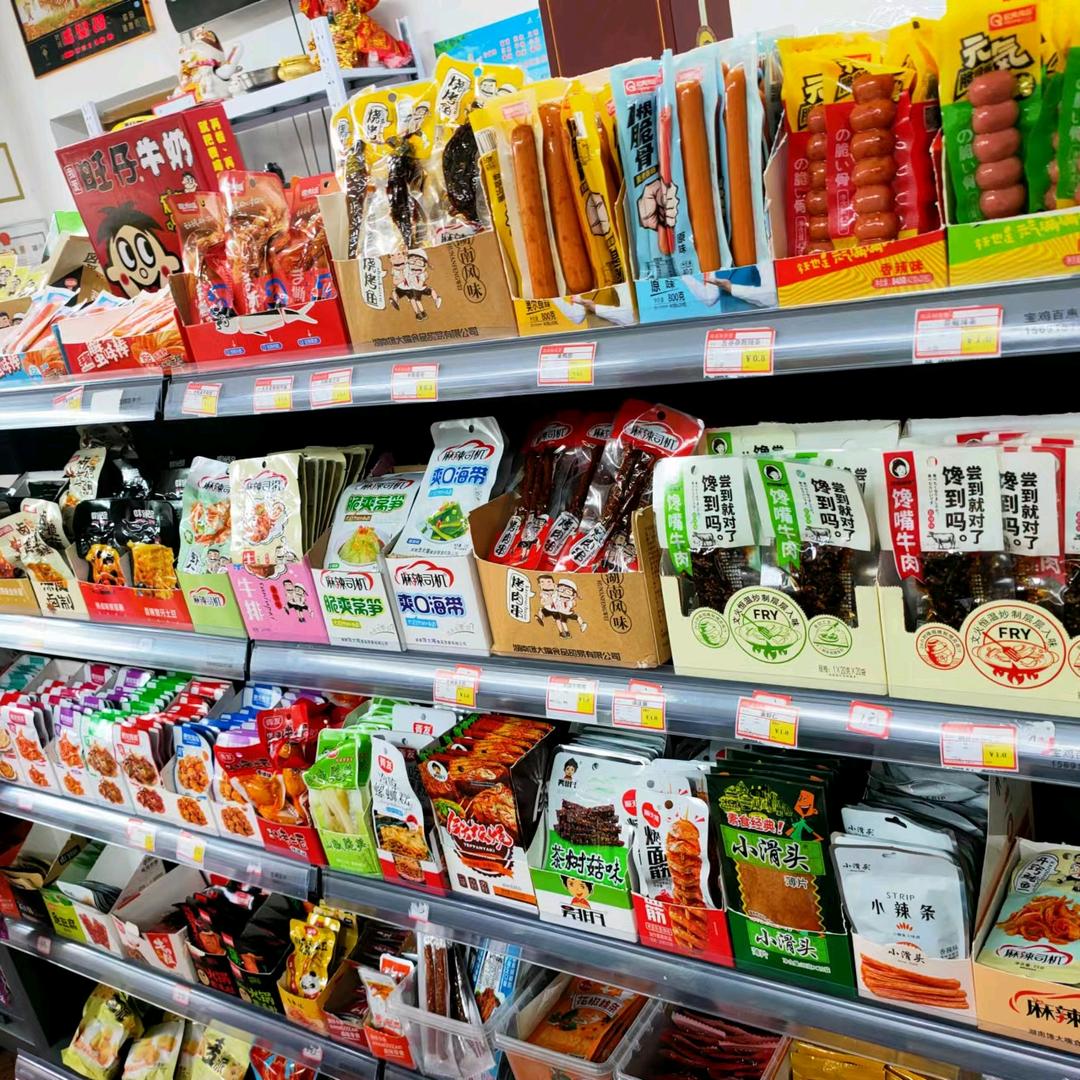再来食品商行