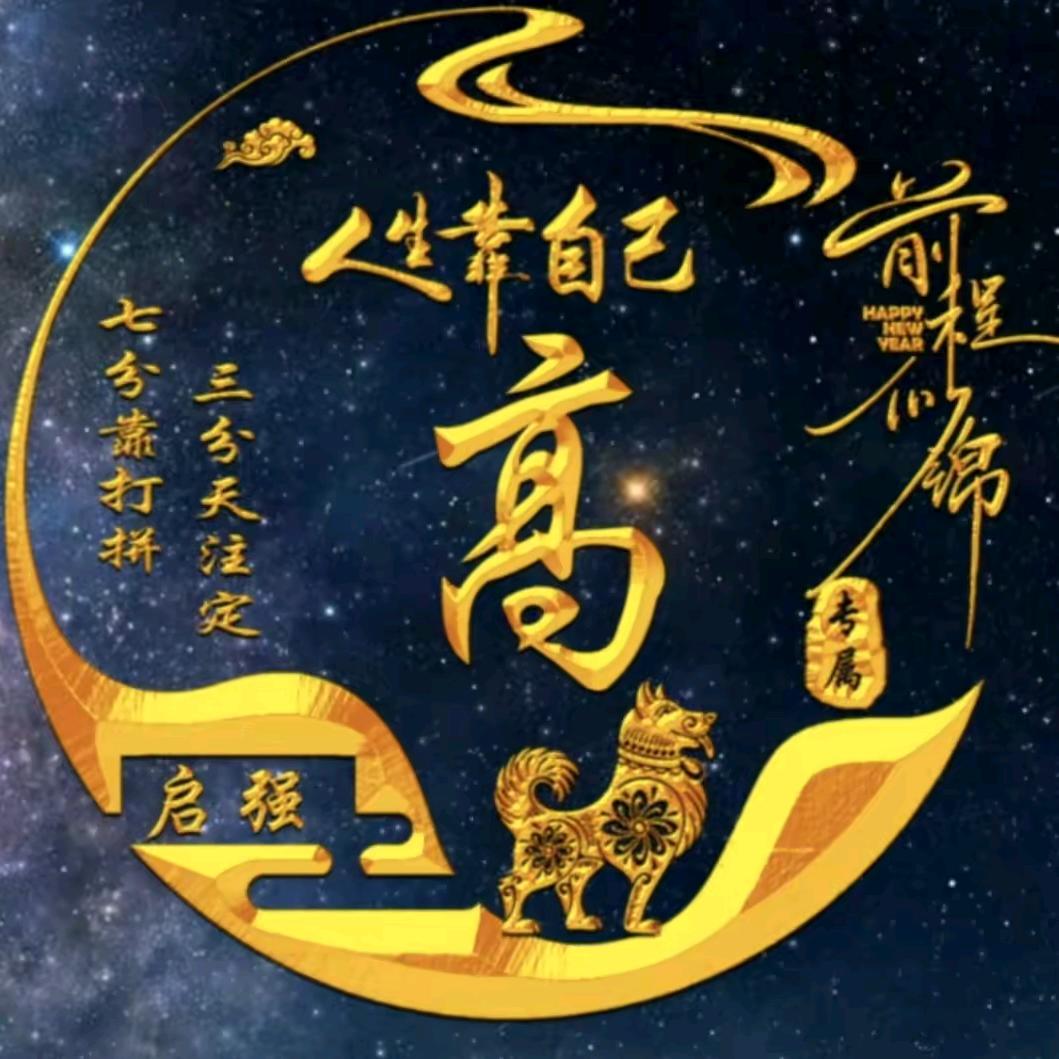 高后清