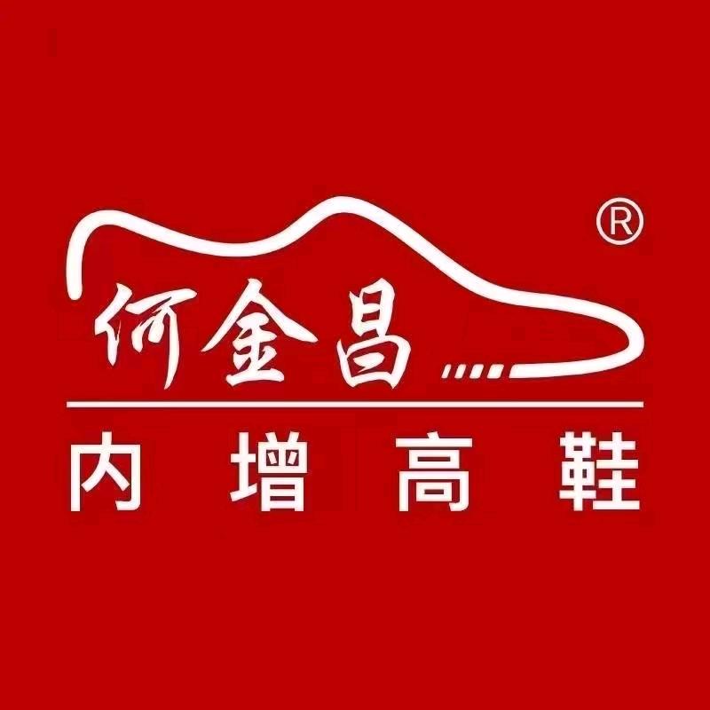 何金昌增高鞋男鞋专卖店