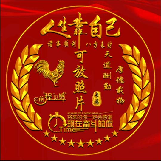 走走泰順！！一切都順