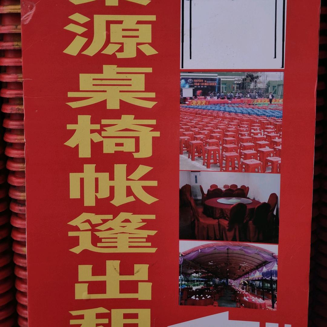 桌椅出租