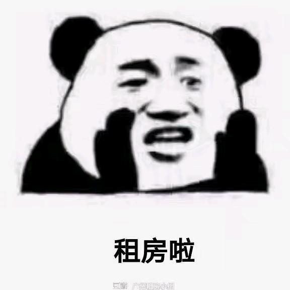 天河丶小城租房
