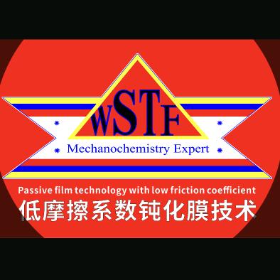 WSTF卫士虎润滑油