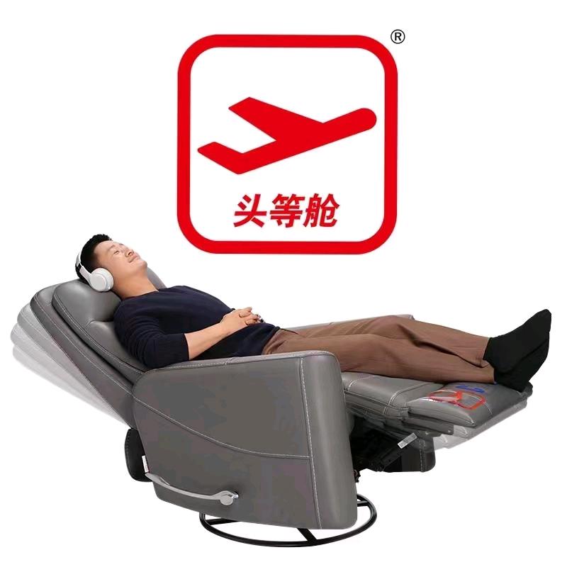 驻马店居然之家芝华仕头等舱沙发