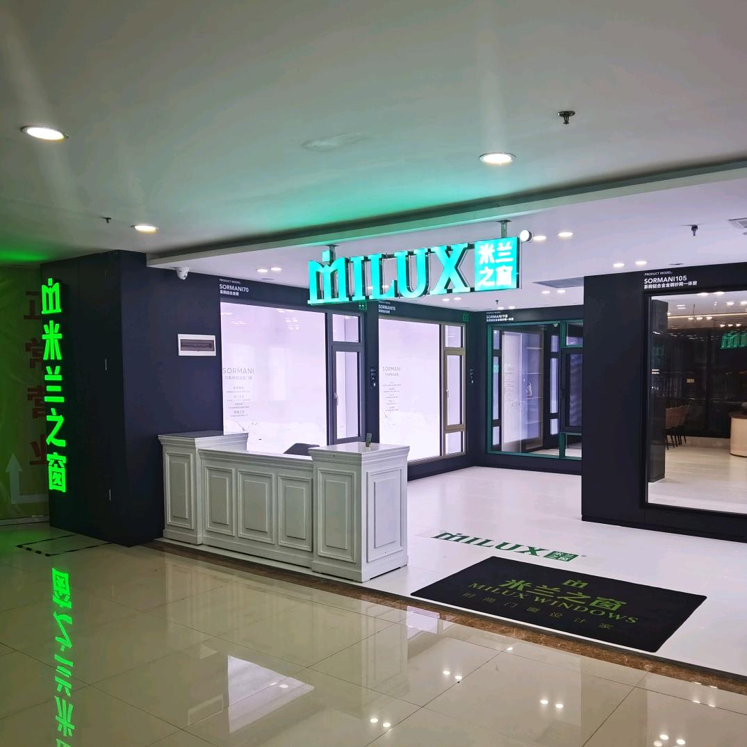 米兰之窗系统门窗商洛店