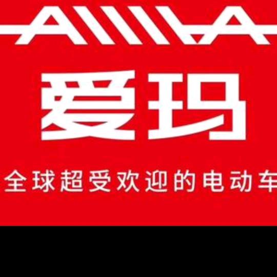 梁园车行（爱玛电动车）