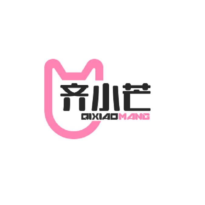 齐小芒饮品企业店