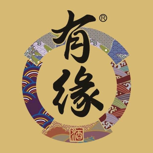有缘分享