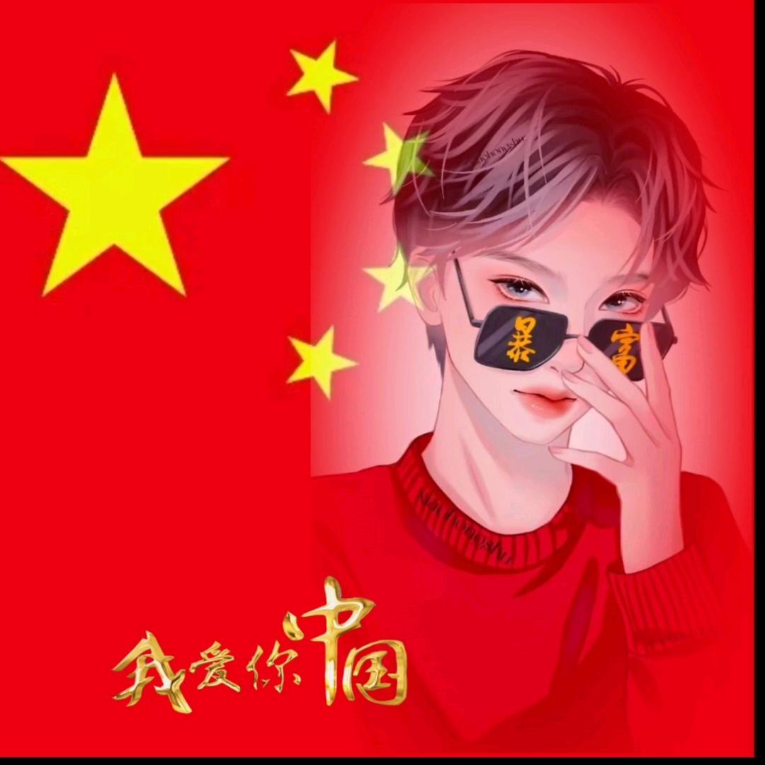 做个俗人.
