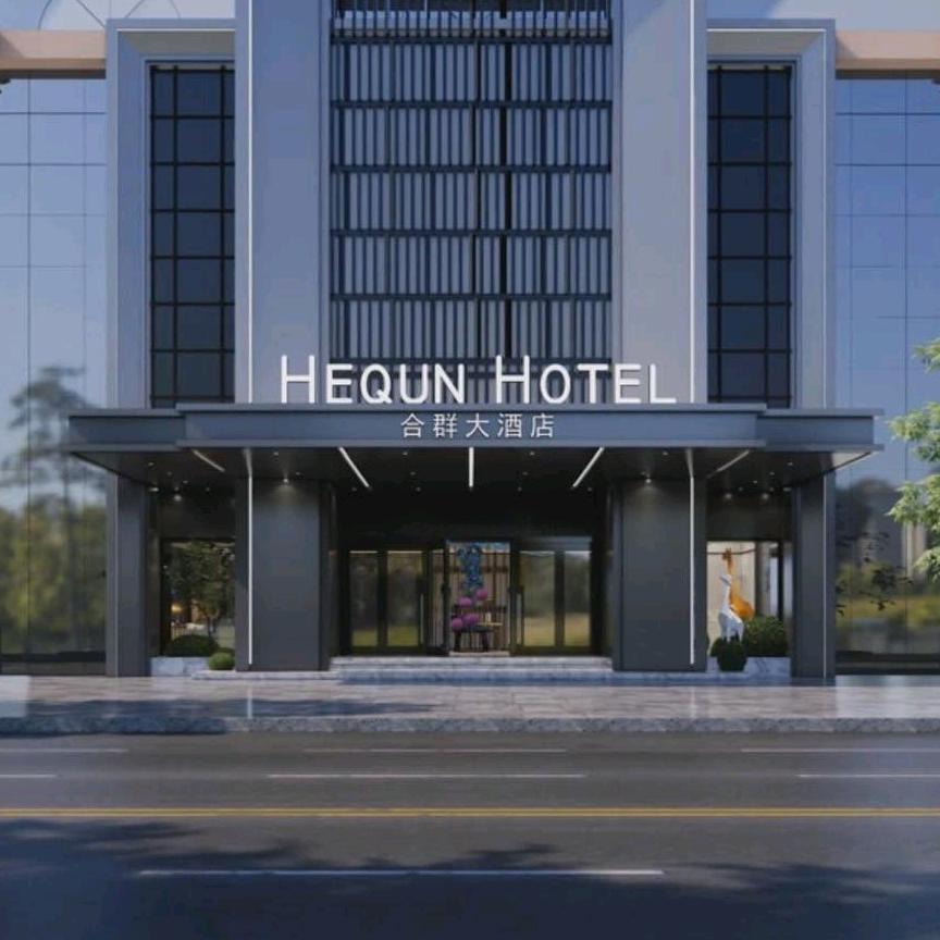 合群大饭店官方号