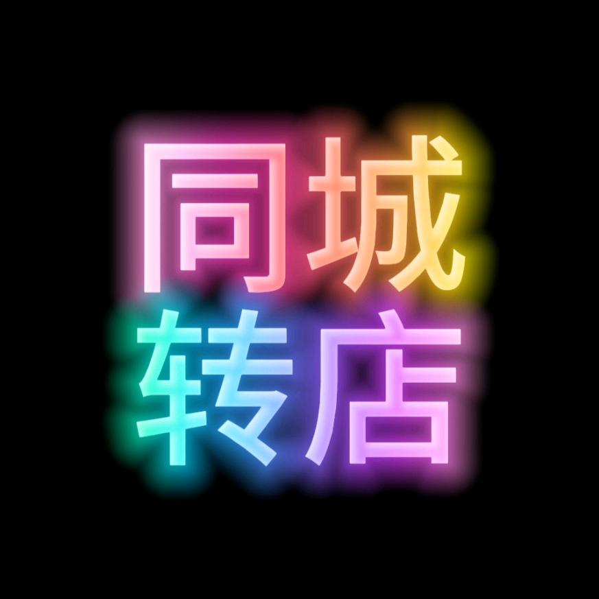 渭南找店（收徒）