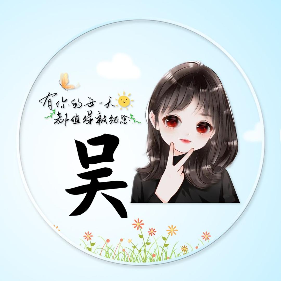 幺妹