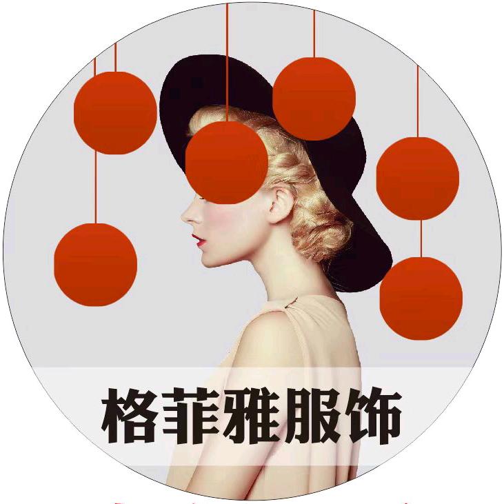 格菲雅工厂店
