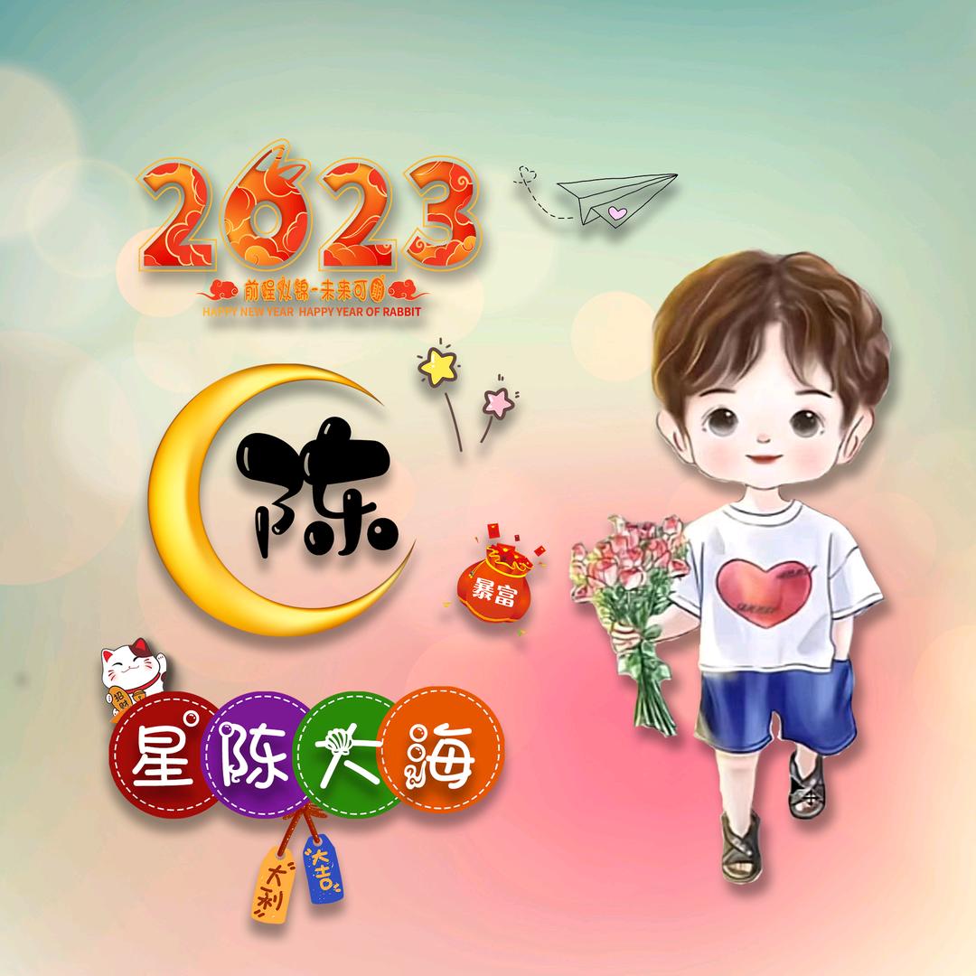 陈先生