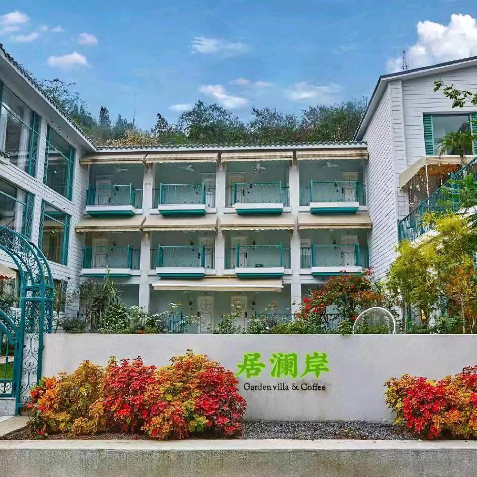 居澜岸雅苑小管家💂