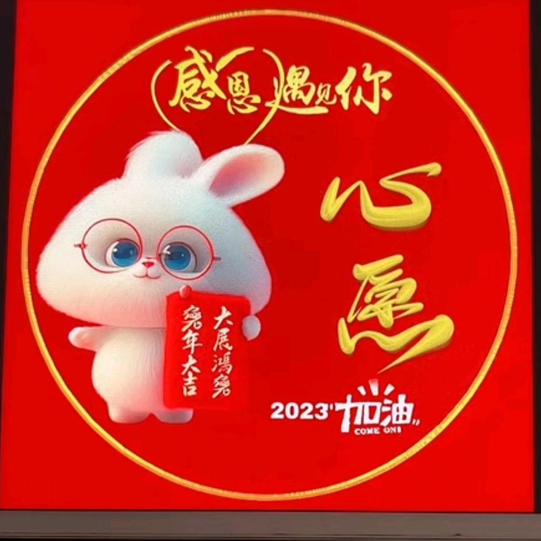 心愿