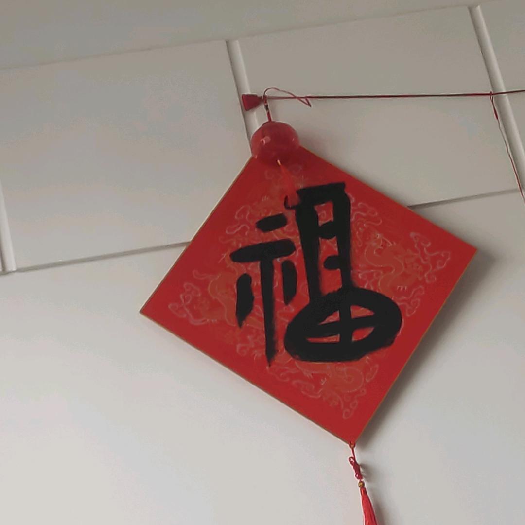 我家三千金