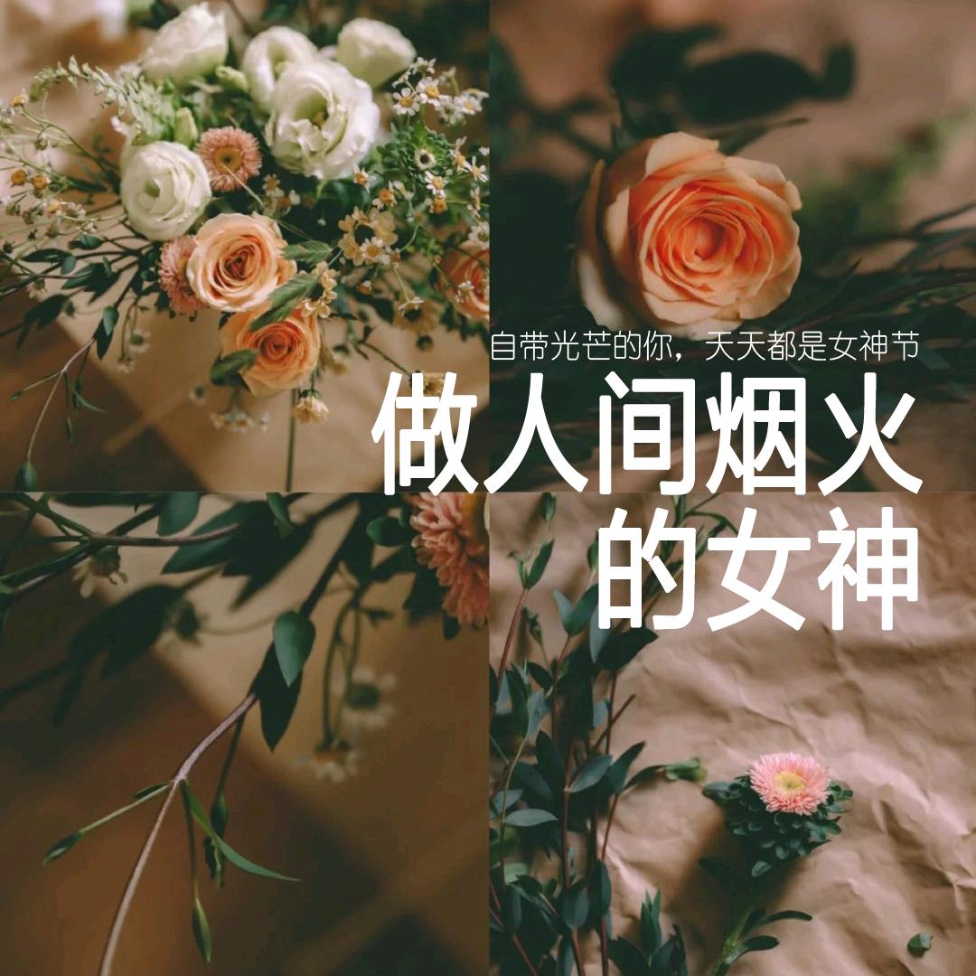 人间烟火