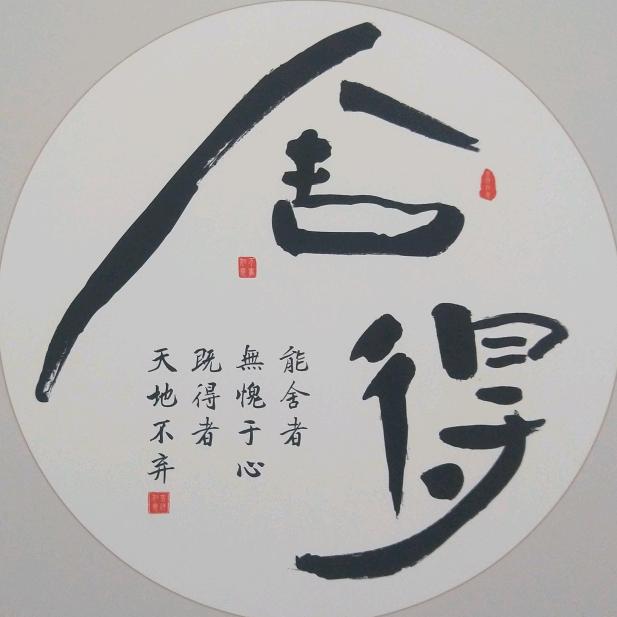 思过