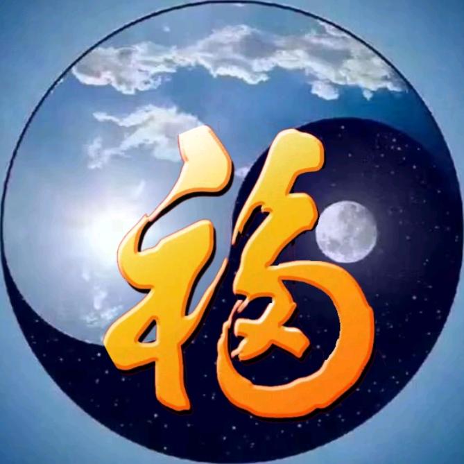 天人合一