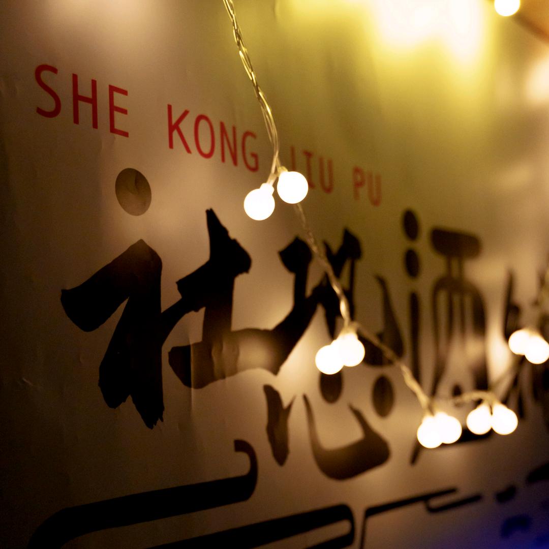 南宁社恐酒铺(鸡尾酒）